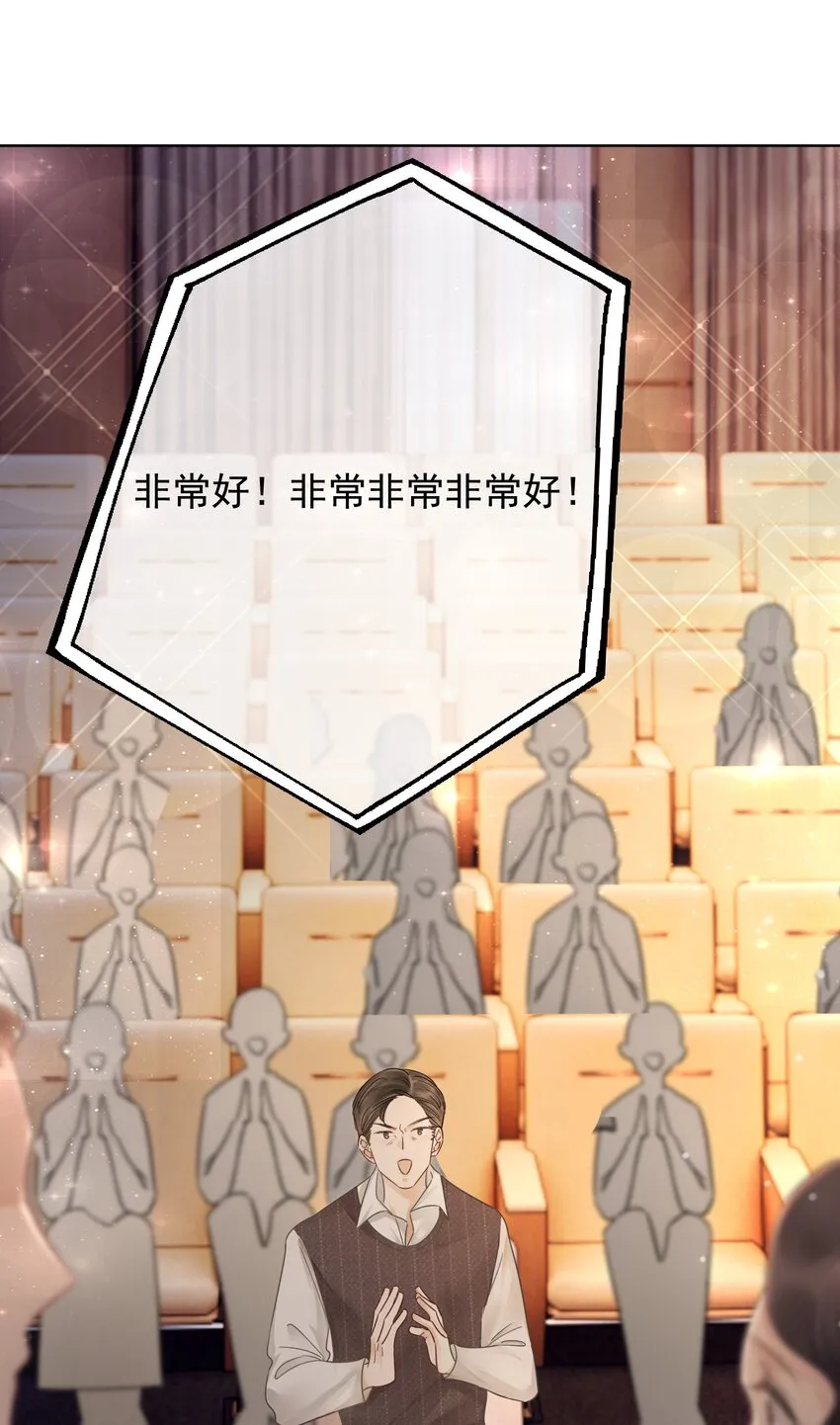 025 耀眼的一步 第31页