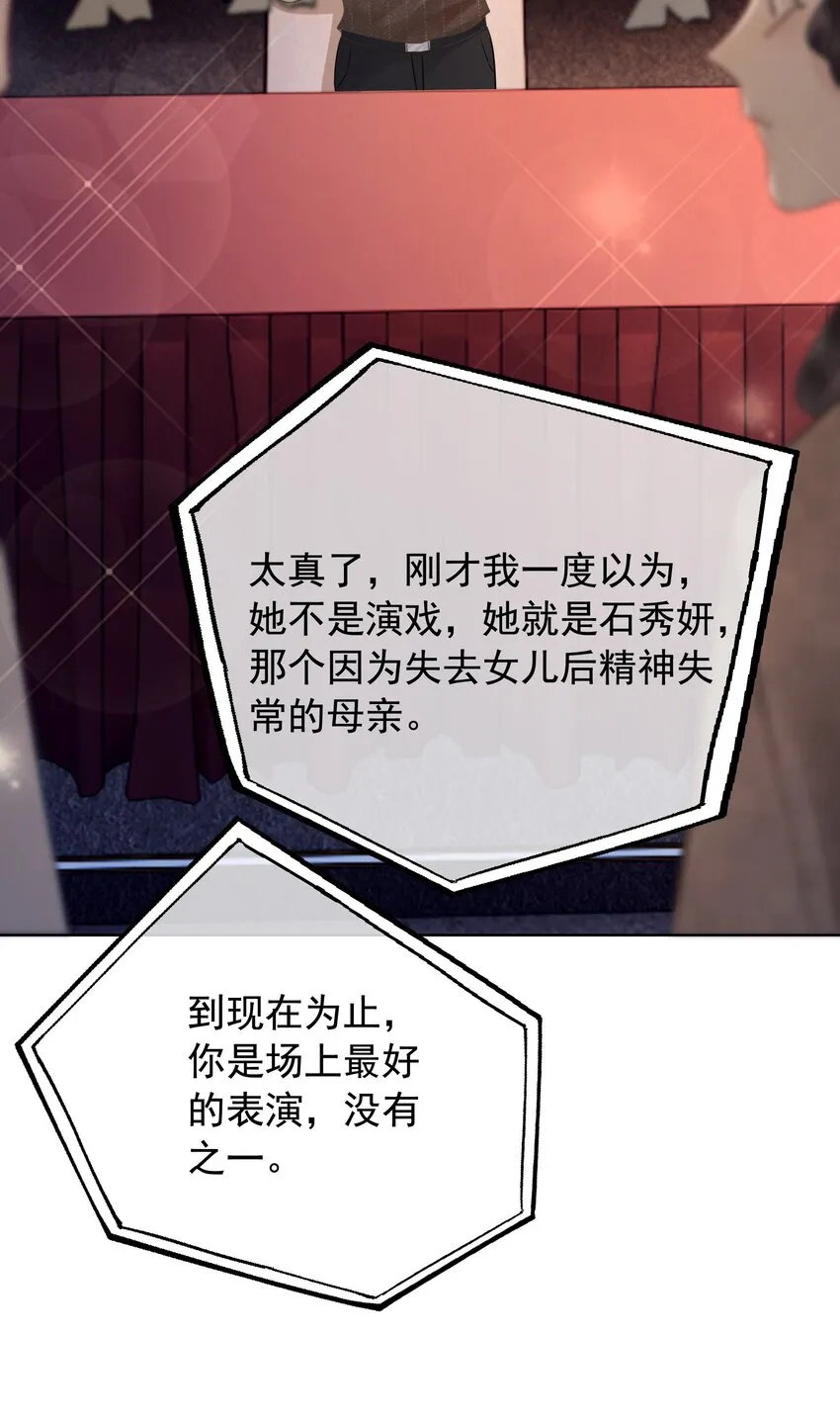 025 耀眼的一步 第32页