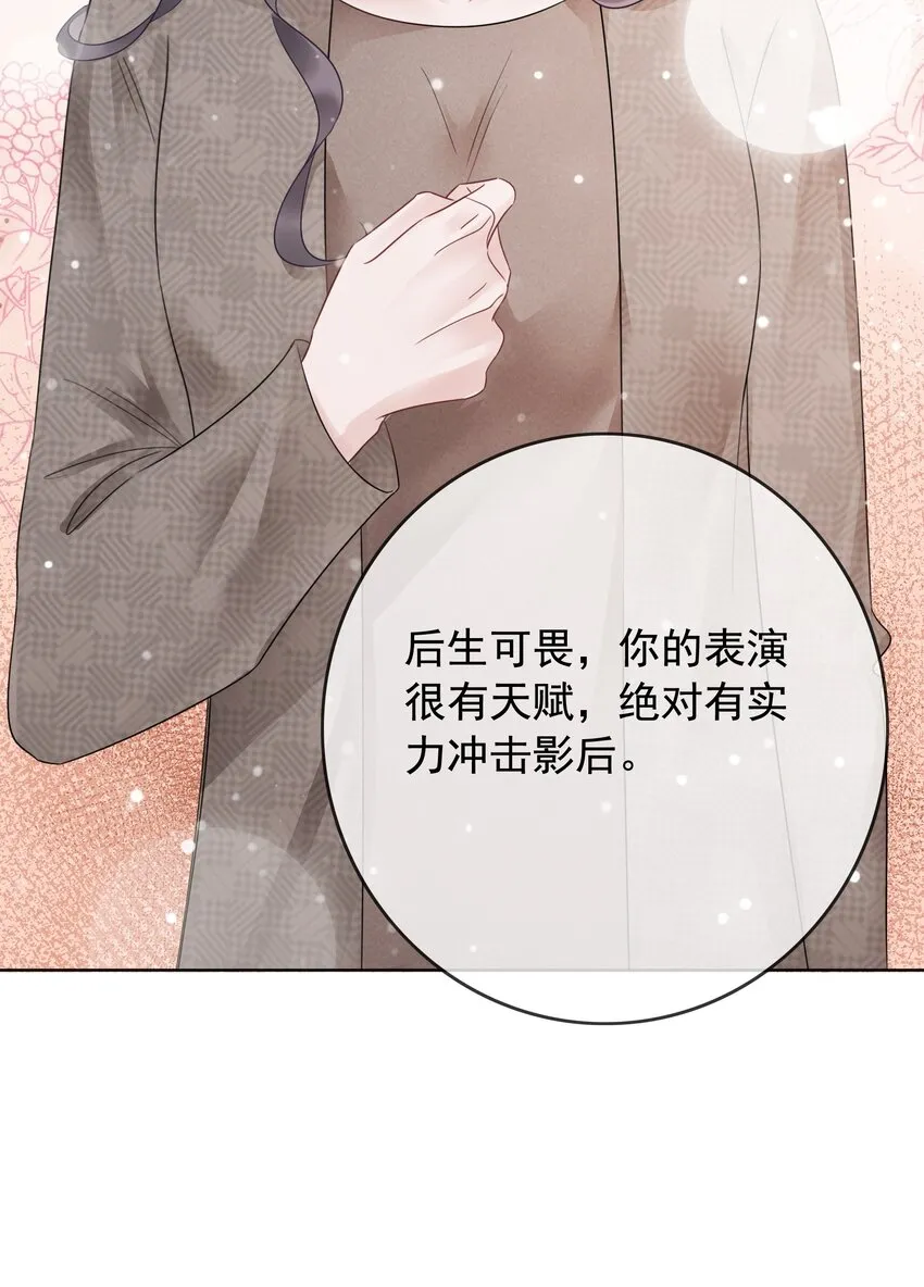025 耀眼的一步 第34页