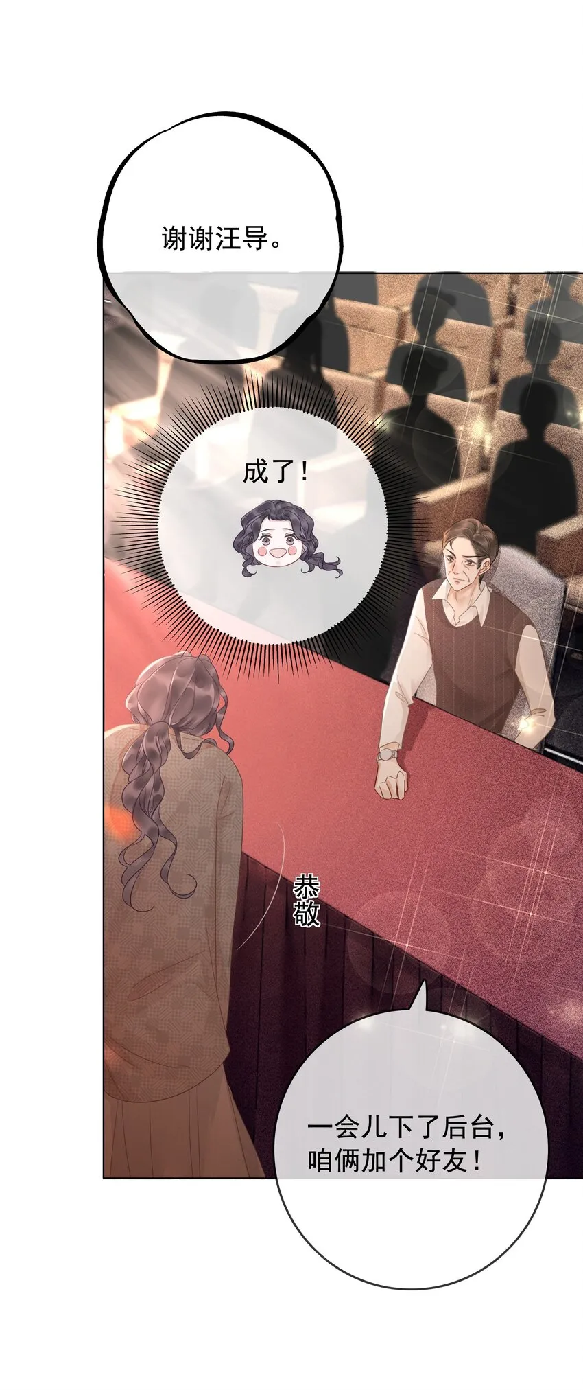 025 耀眼的一步 第35页