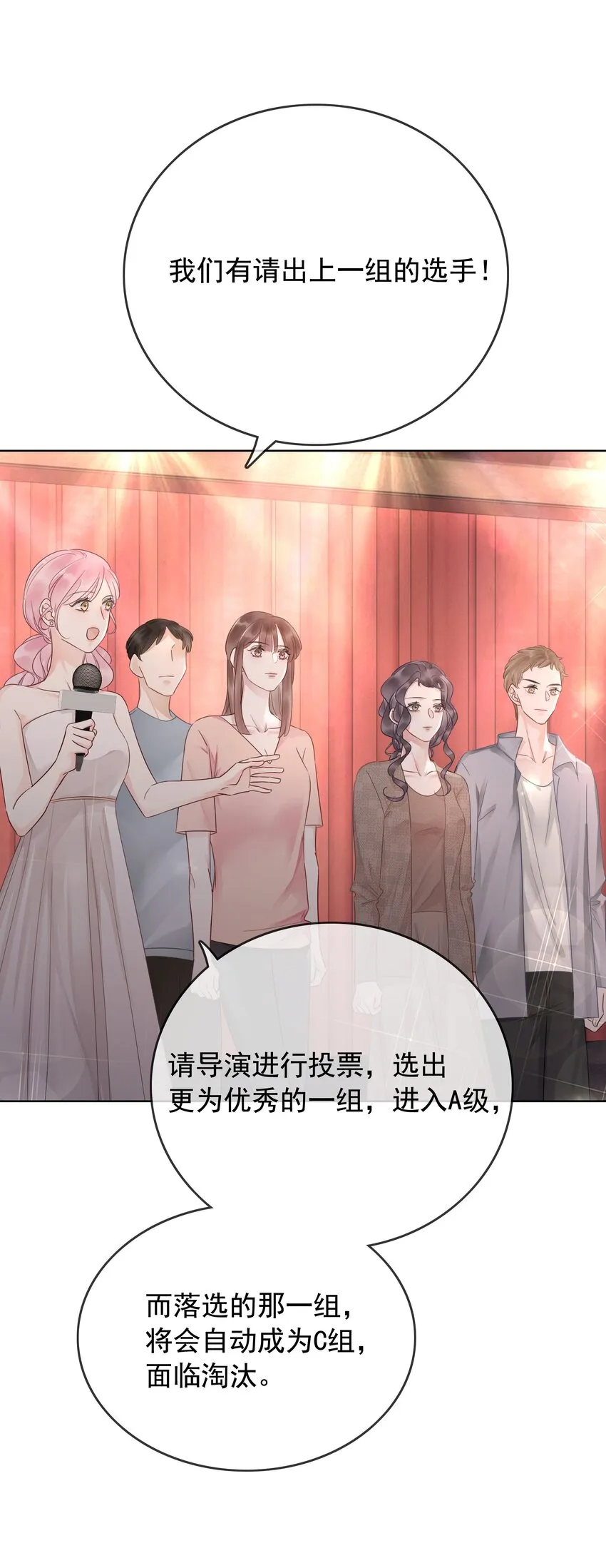 025 耀眼的一步 第36页