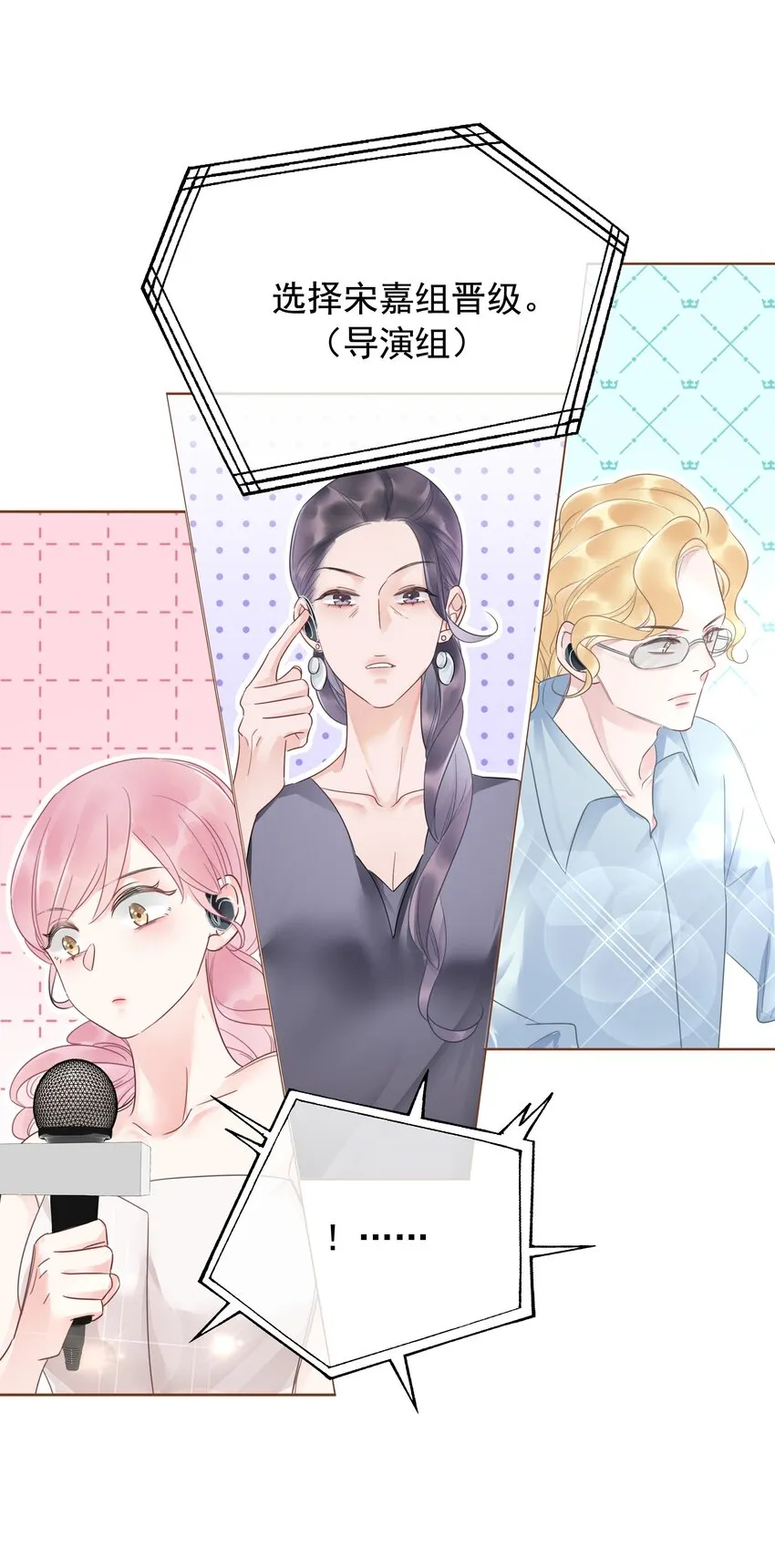 025 耀眼的一步 第37页