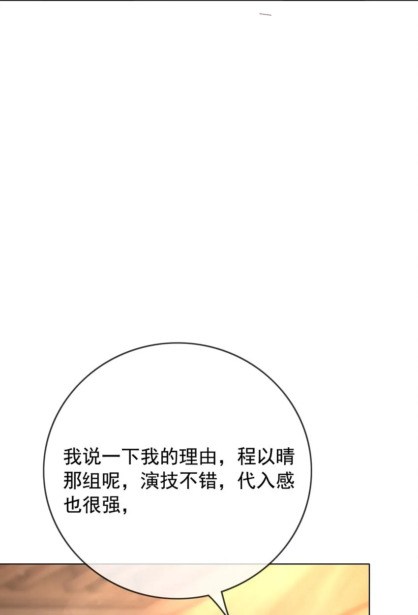 025 耀眼的一步 第42页
