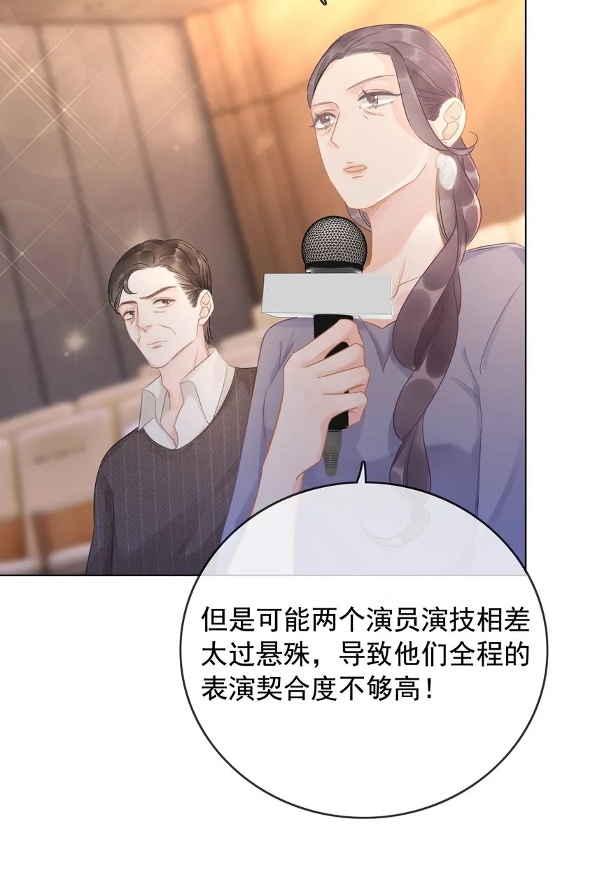 025 耀眼的一步 第43页