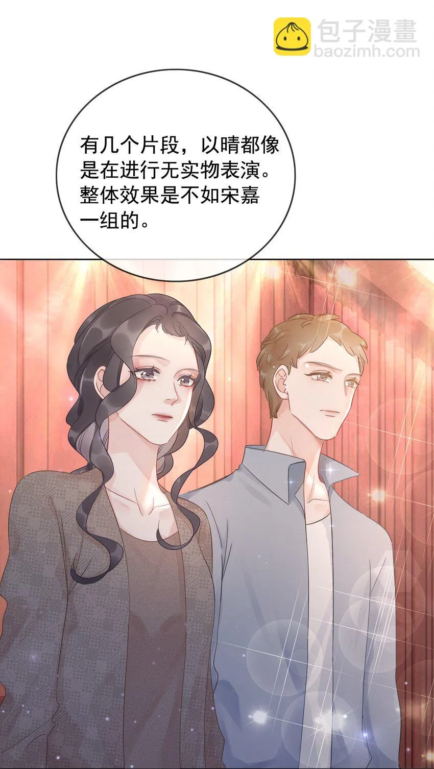 025 耀眼的一步 第44页