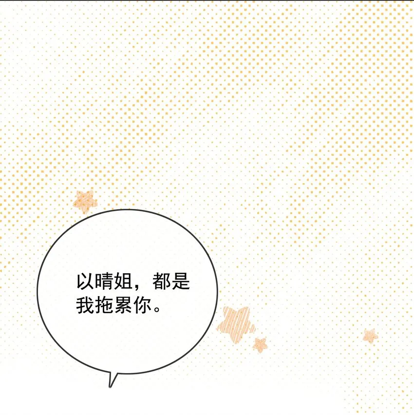 025 耀眼的一步 第45页