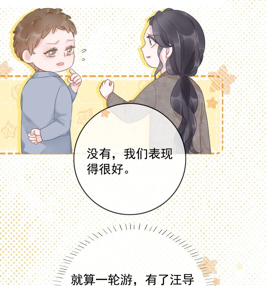 025 耀眼的一步 第46页