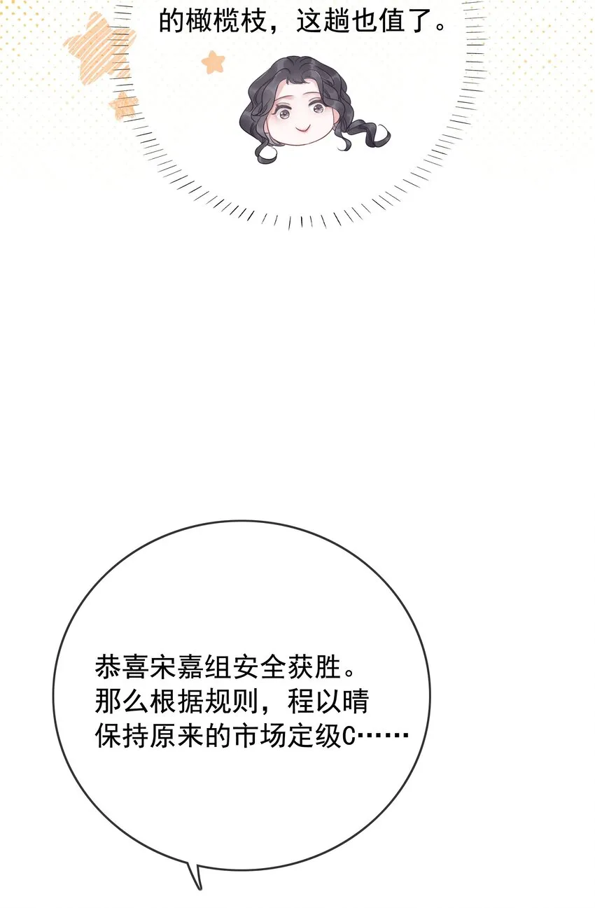 025 耀眼的一步 第47页