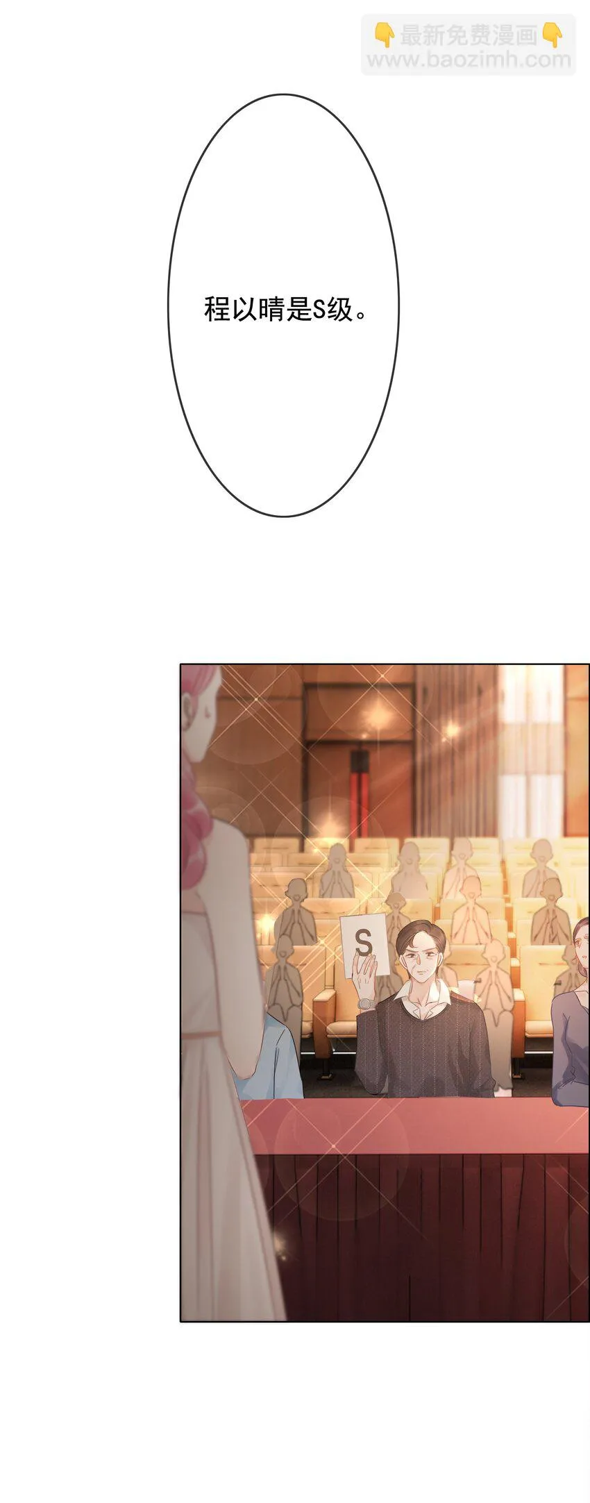 025 耀眼的一步 第49页