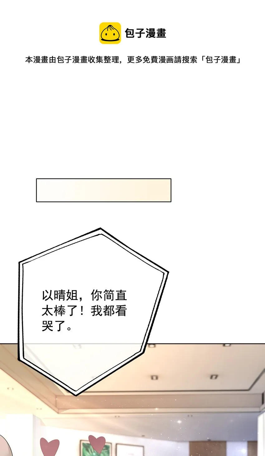 025 耀眼的一步 第50页