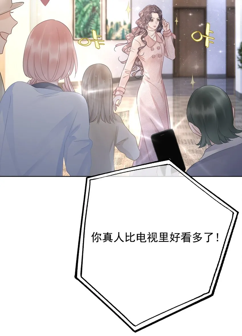 025 耀眼的一步 第51页