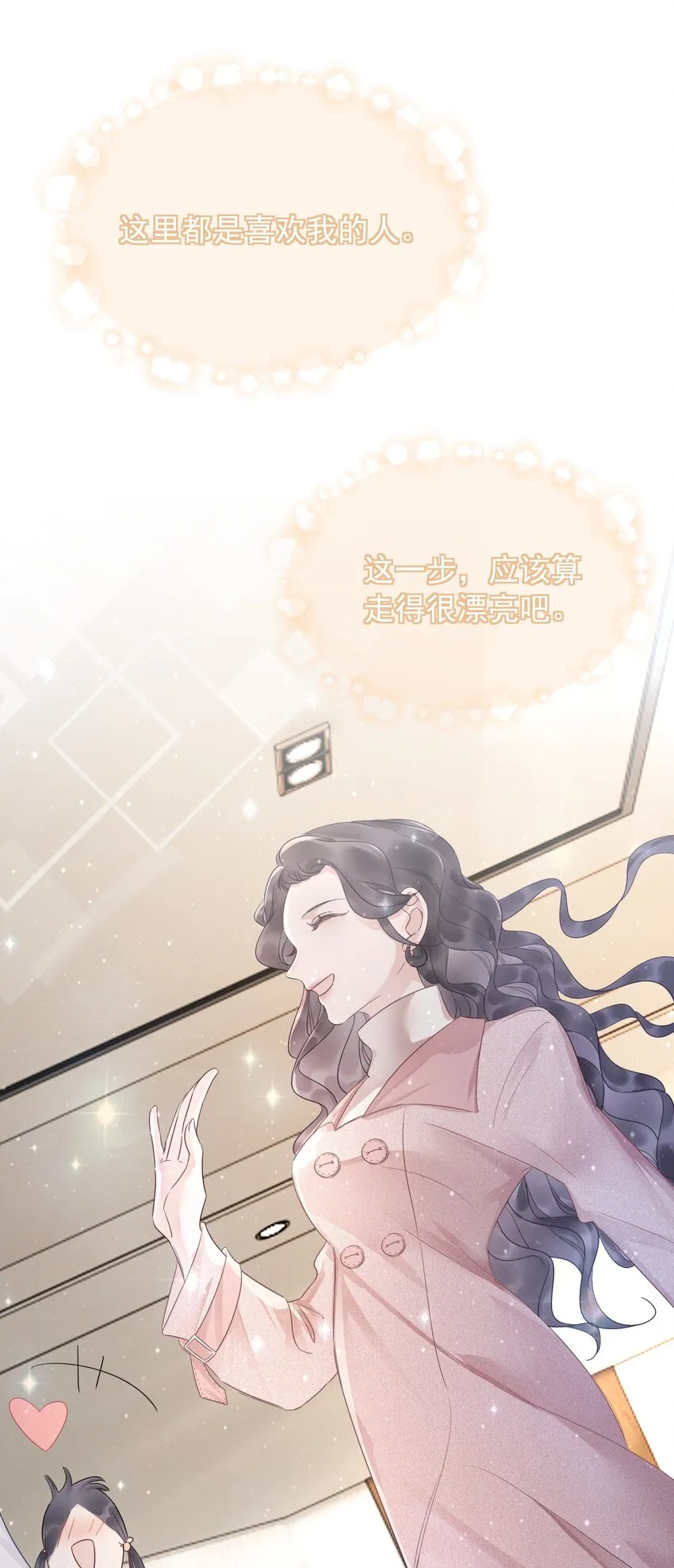 025 耀眼的一步 第53页