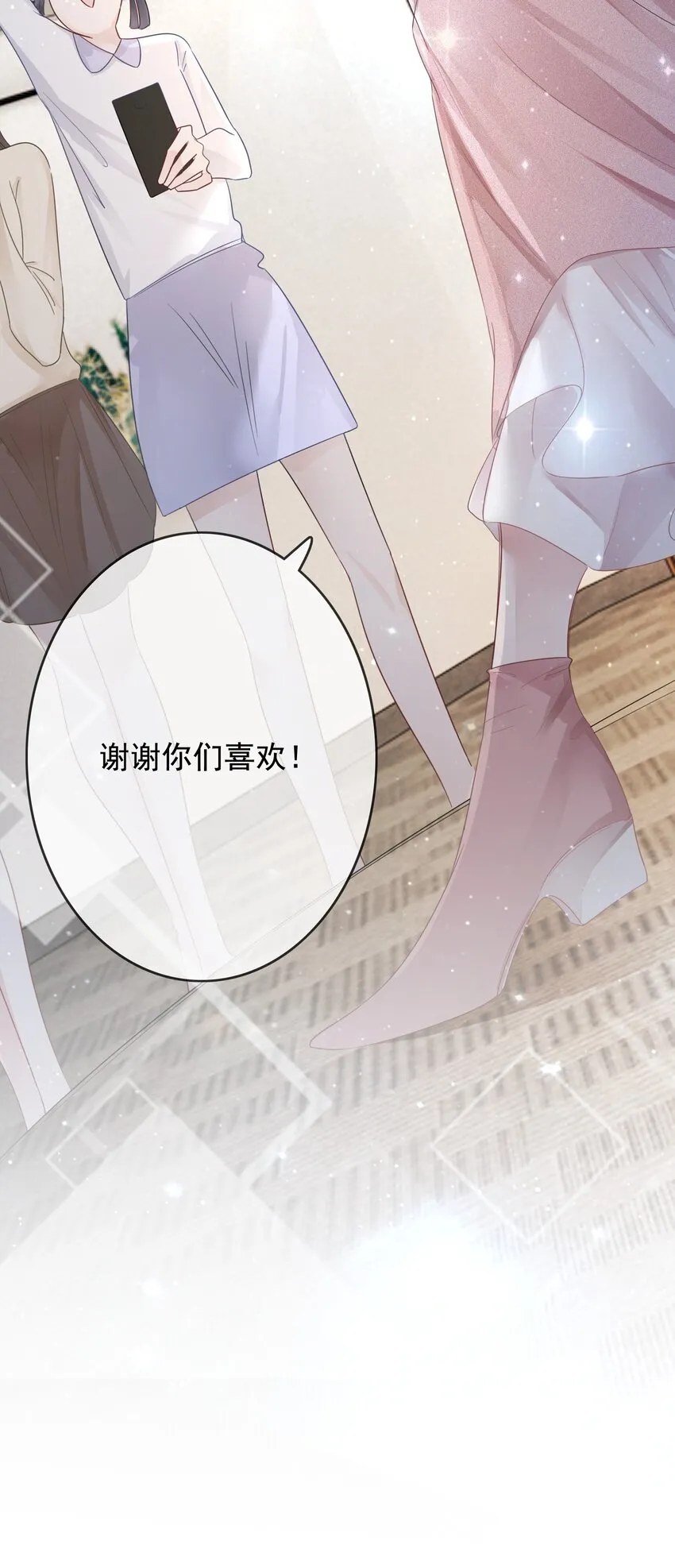025 耀眼的一步 第54页