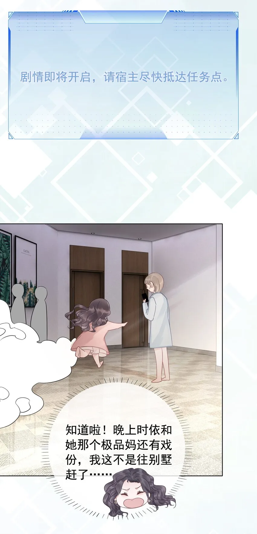025 耀眼的一步 第57页