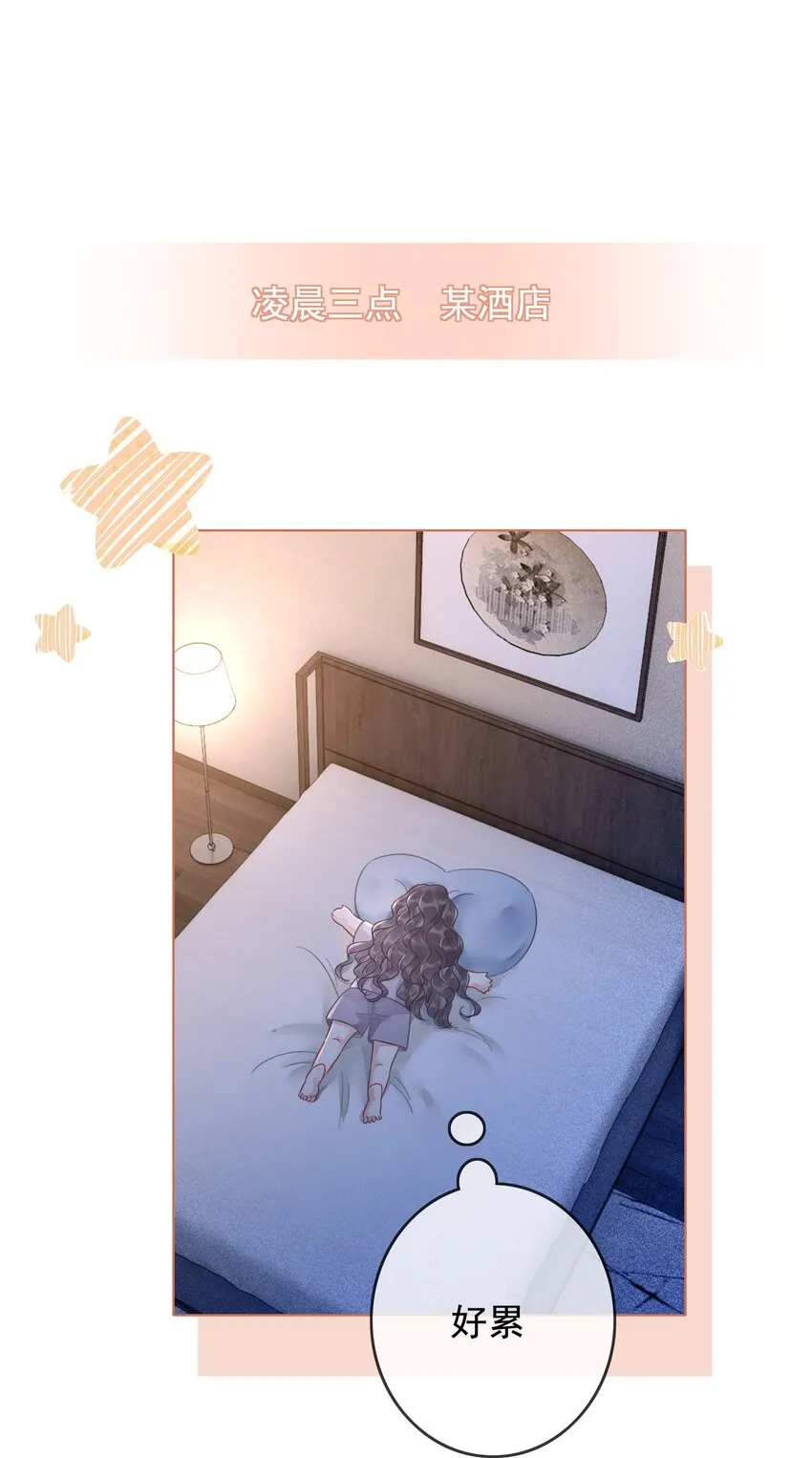 025 耀眼的一步 第61页