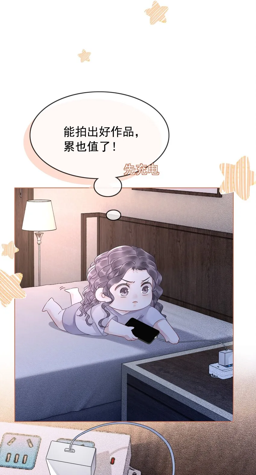 025 耀眼的一步 第62页