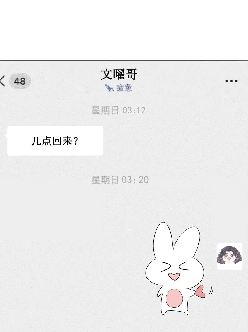 025 耀眼的一步 第64页