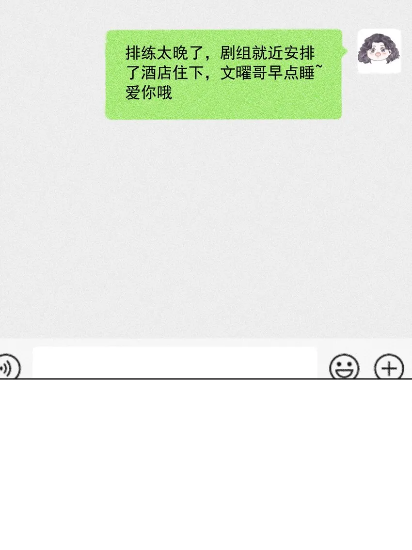 025 耀眼的一步 第65页