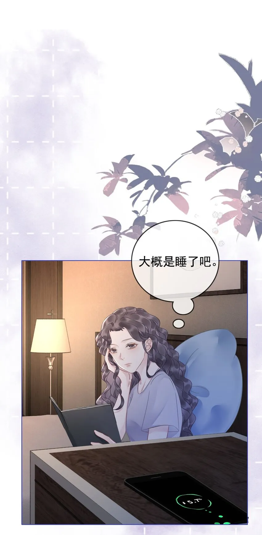 025 耀眼的一步 第67页