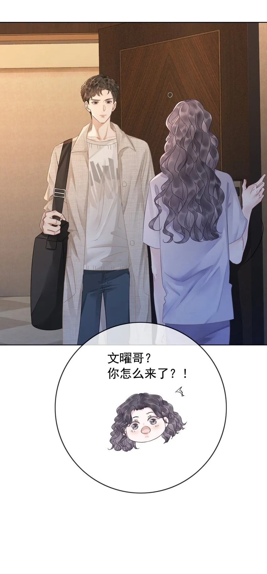 025 耀眼的一步 第69页