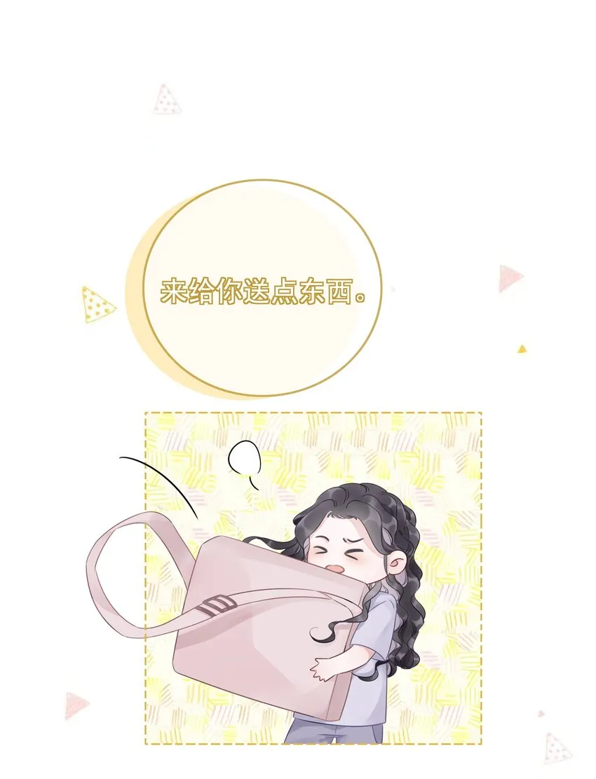 025 耀眼的一步 第70页