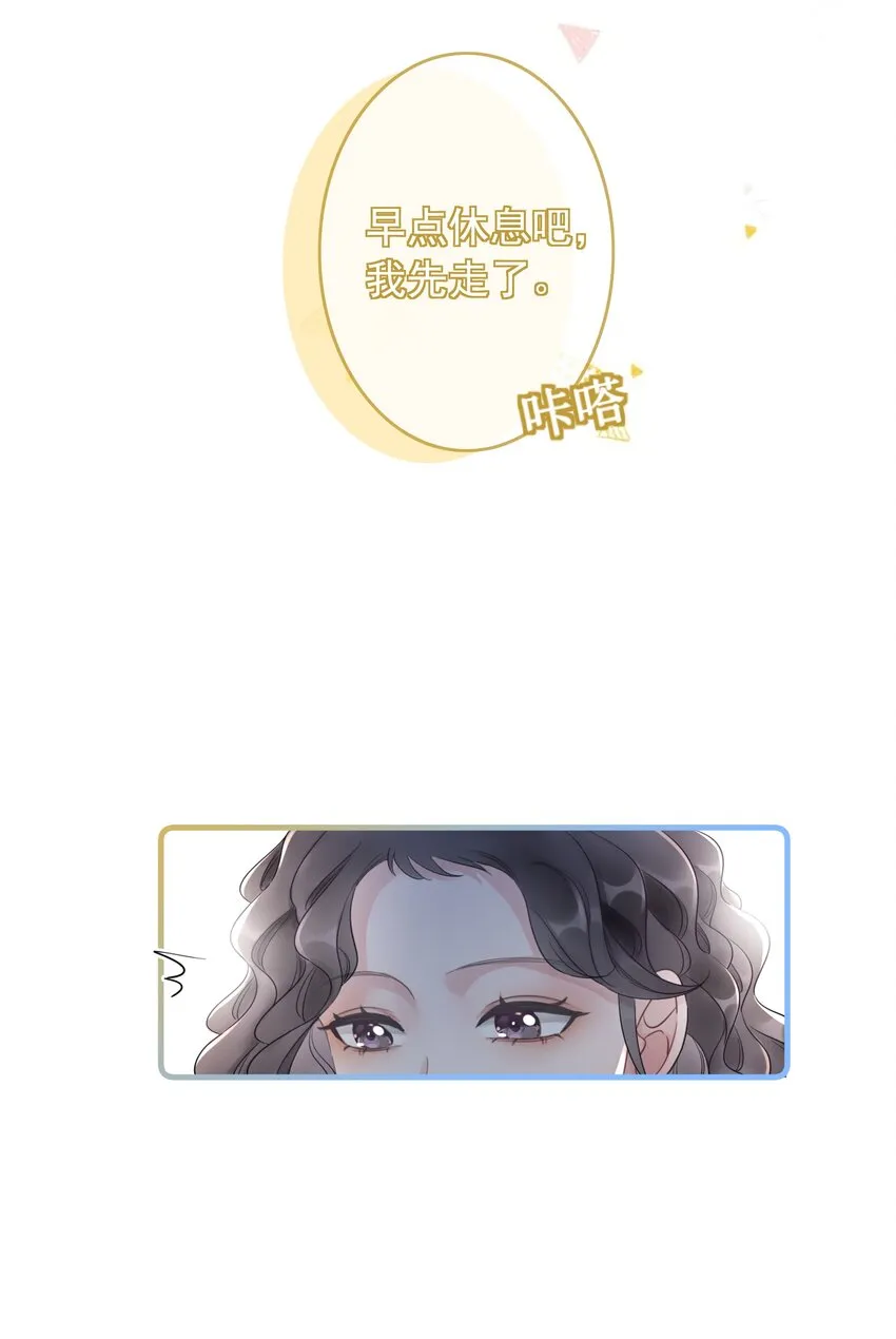 025 耀眼的一步 第71页