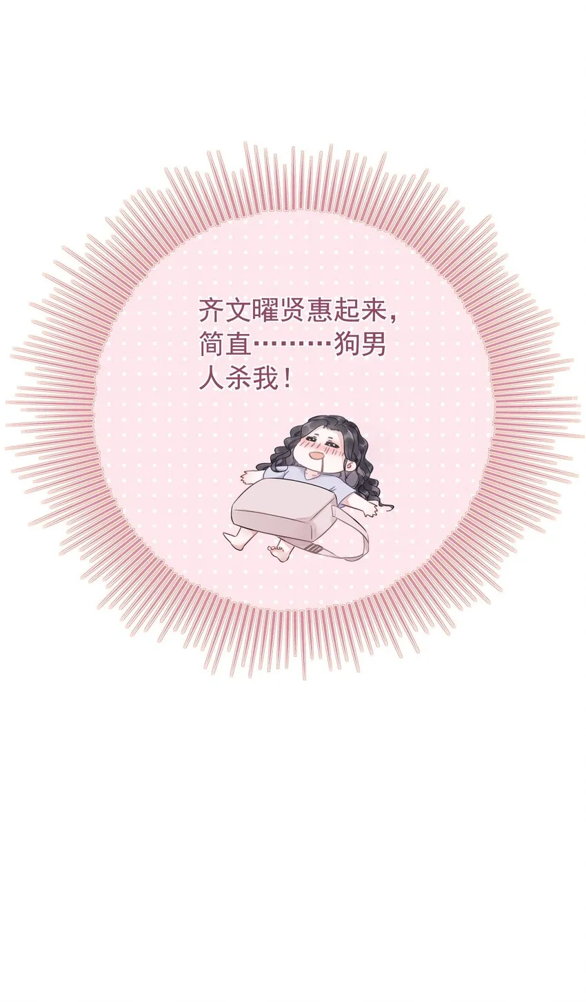 025 耀眼的一步 第73页