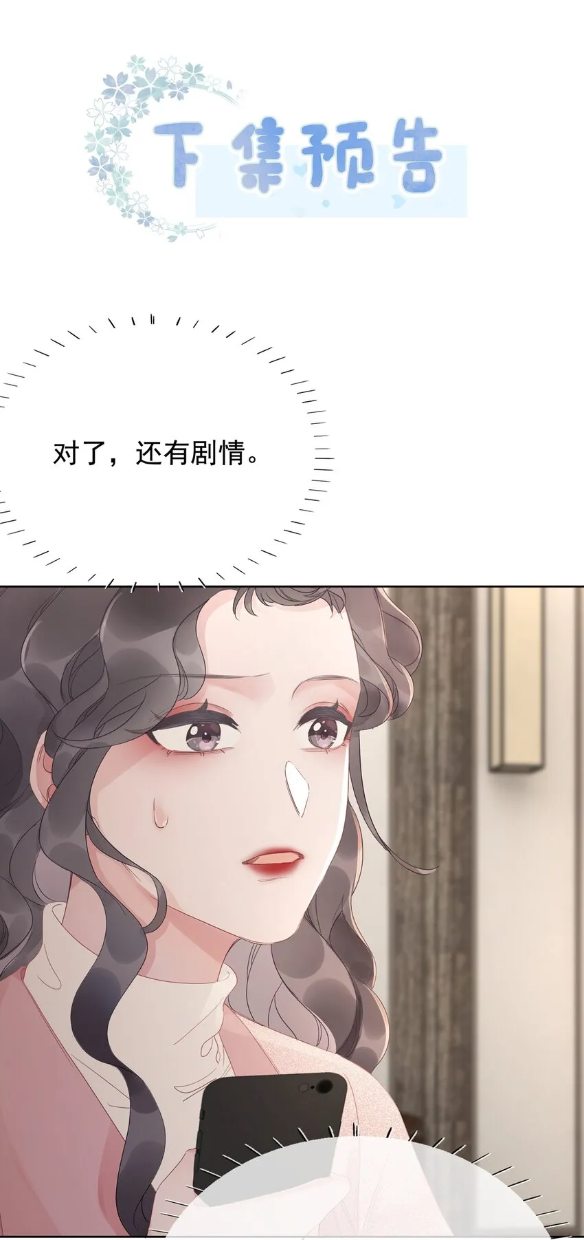 025 耀眼的一步 第74页