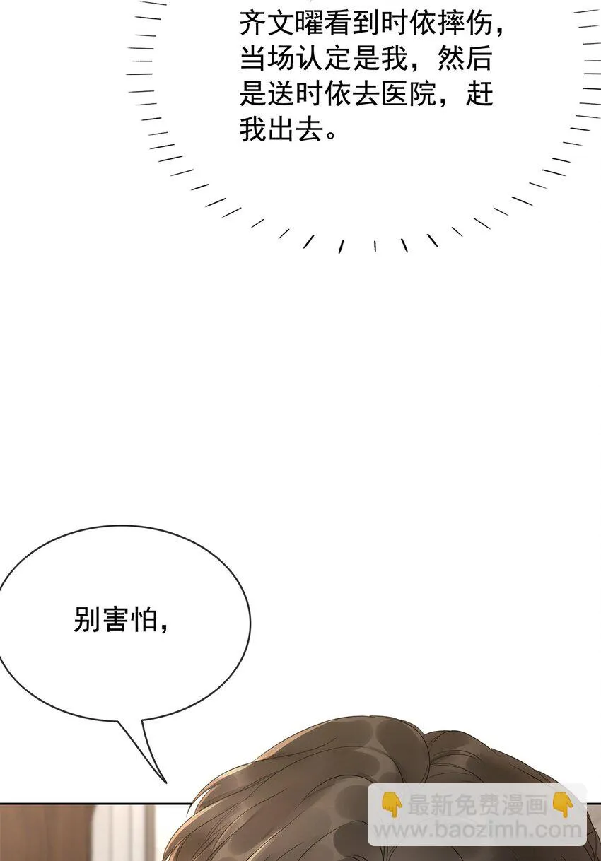 025 耀眼的一步 第75页