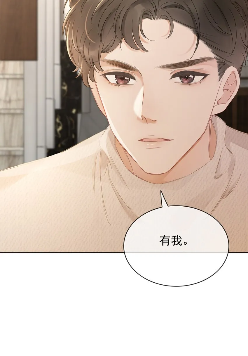 025 耀眼的一步 第76页