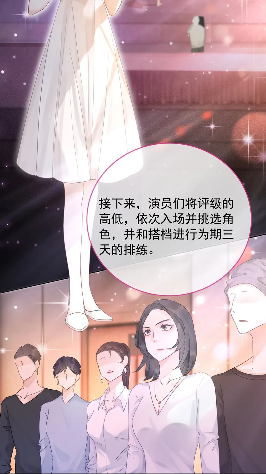 024 暗中关心 第3页