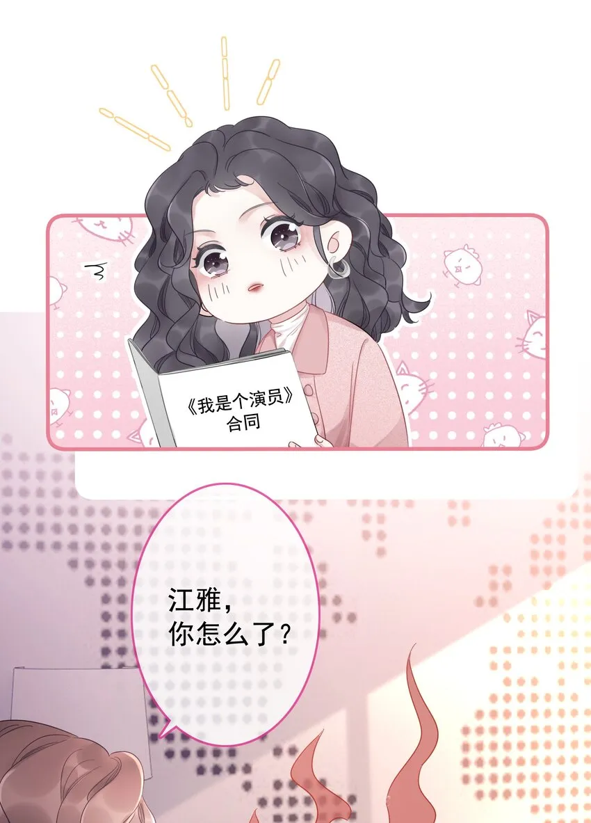 024 暗中关心 第6页