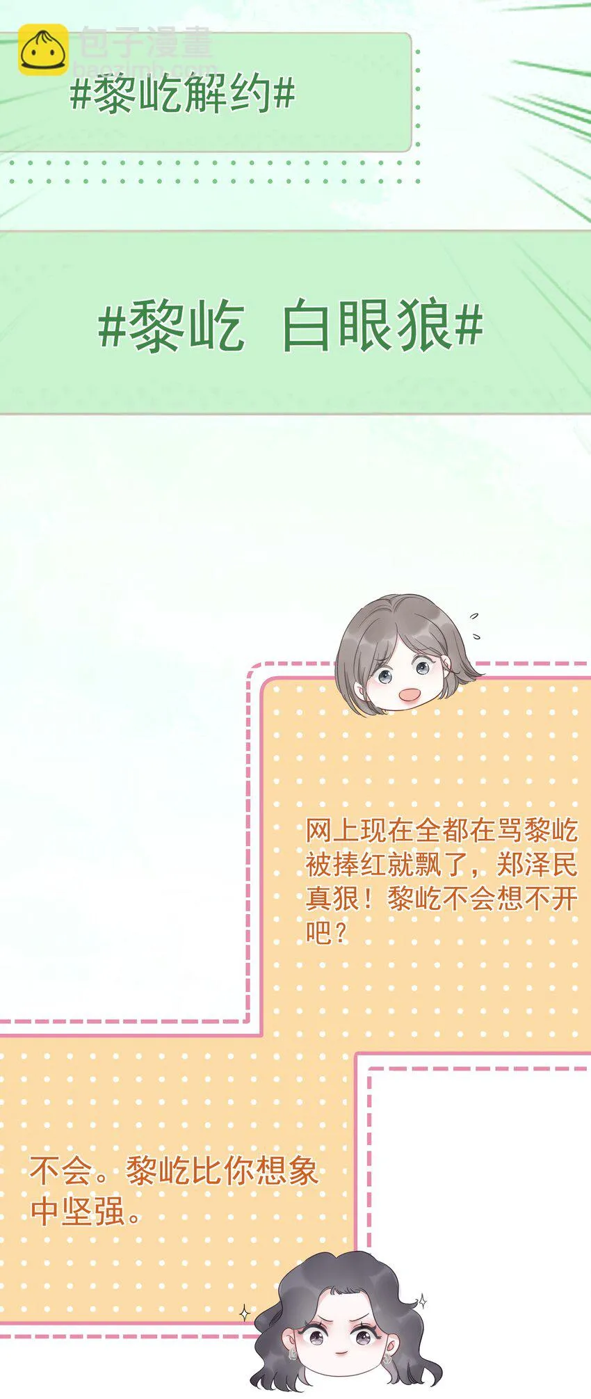 024 暗中关心 第9页