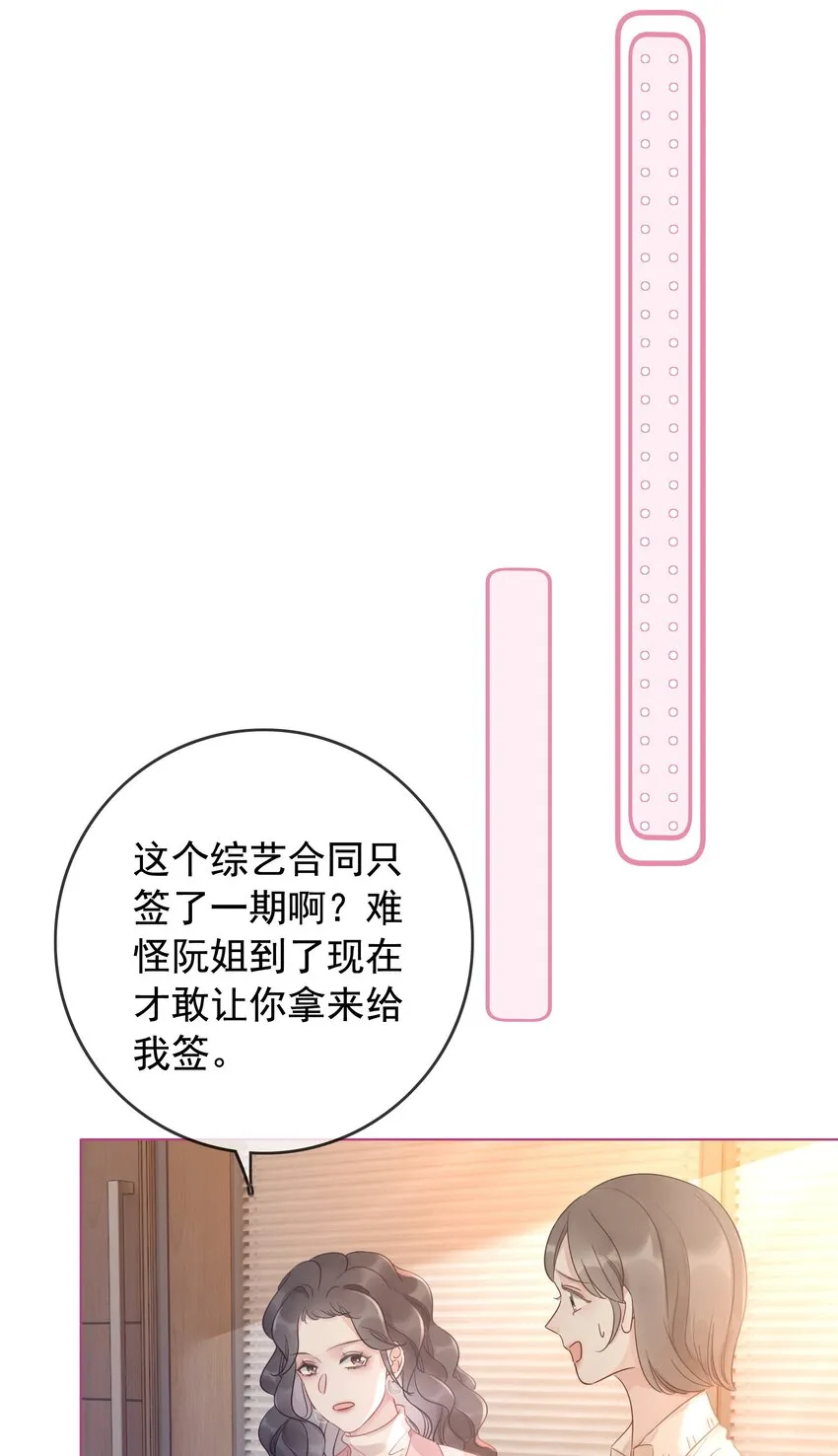 024 暗中关心 第10页