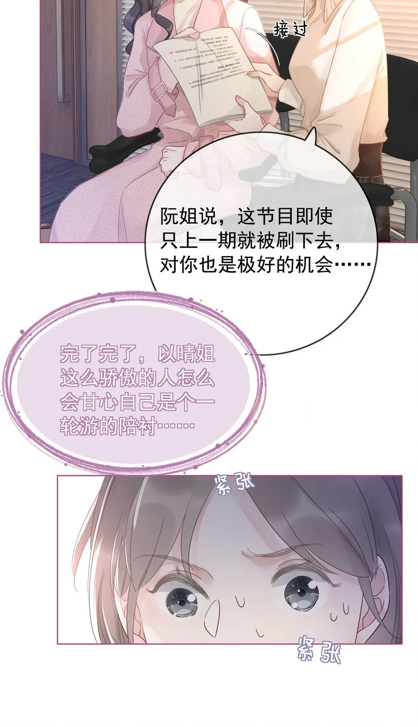 024 暗中关心 第11页