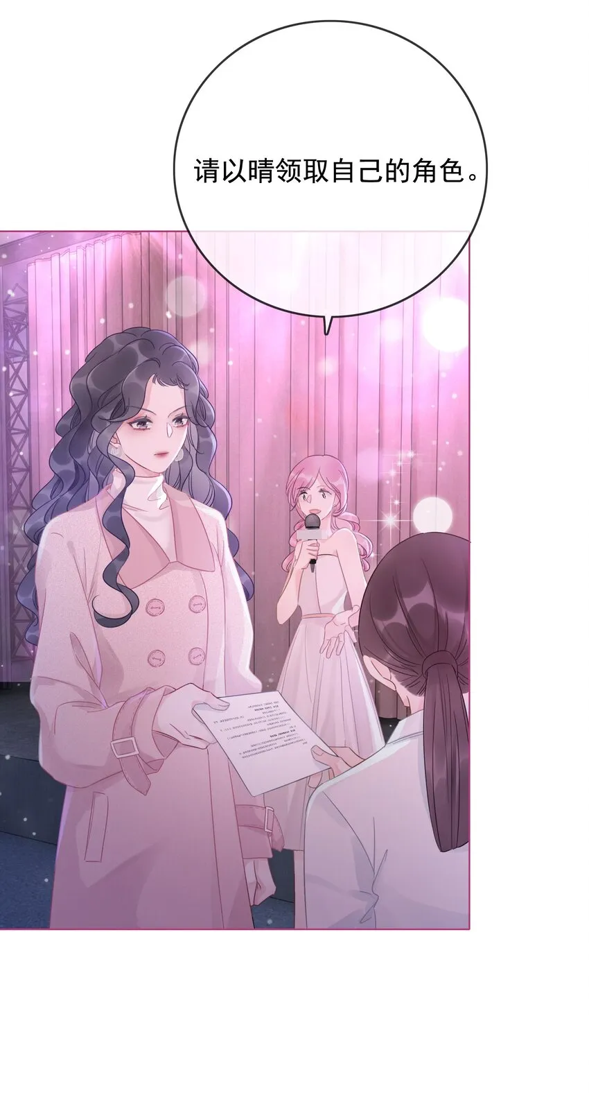 024 暗中关心 第17页