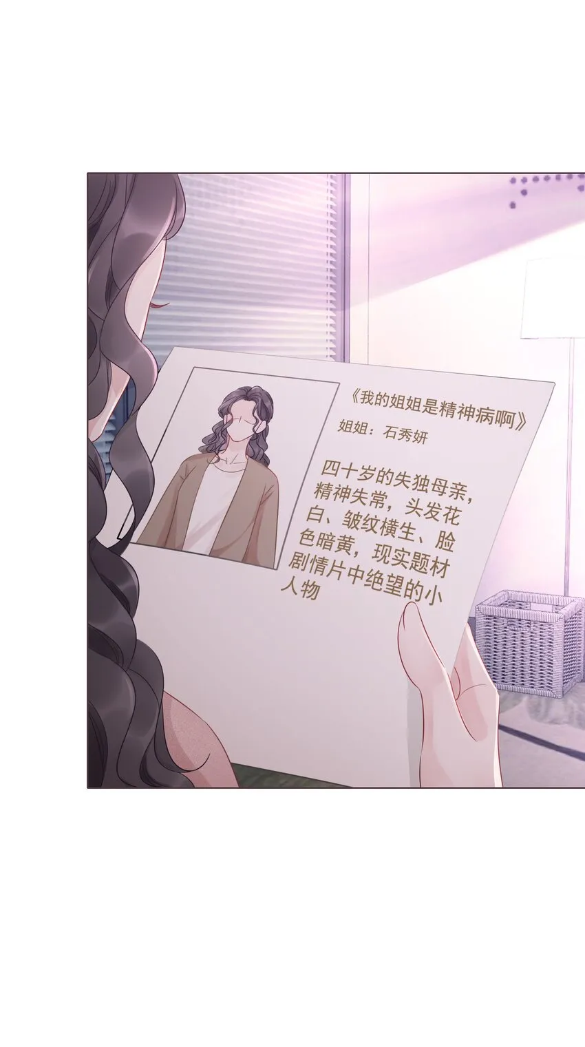 024 暗中关心 第18页