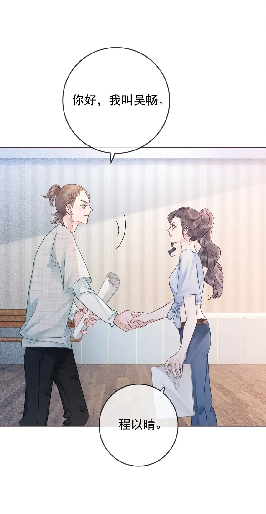 024 暗中关心 第23页