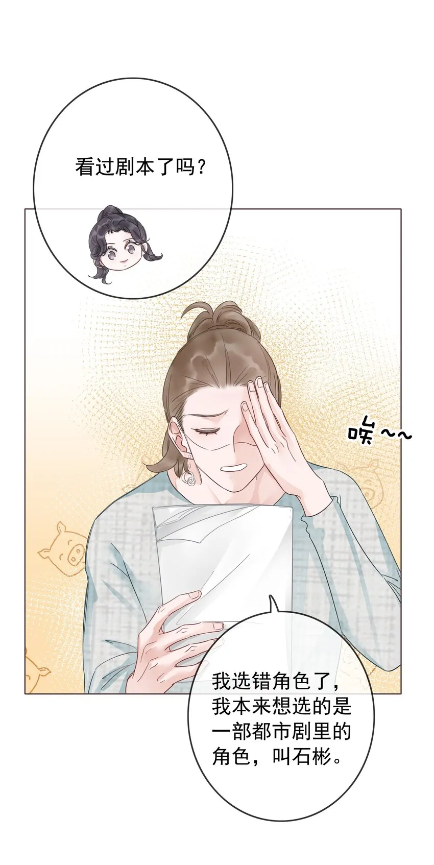 024 暗中关心 第24页