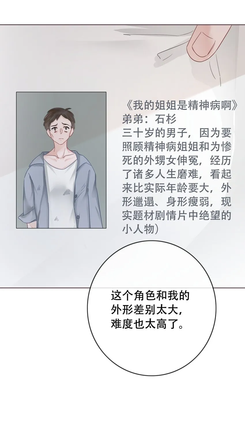 024 暗中关心 第25页