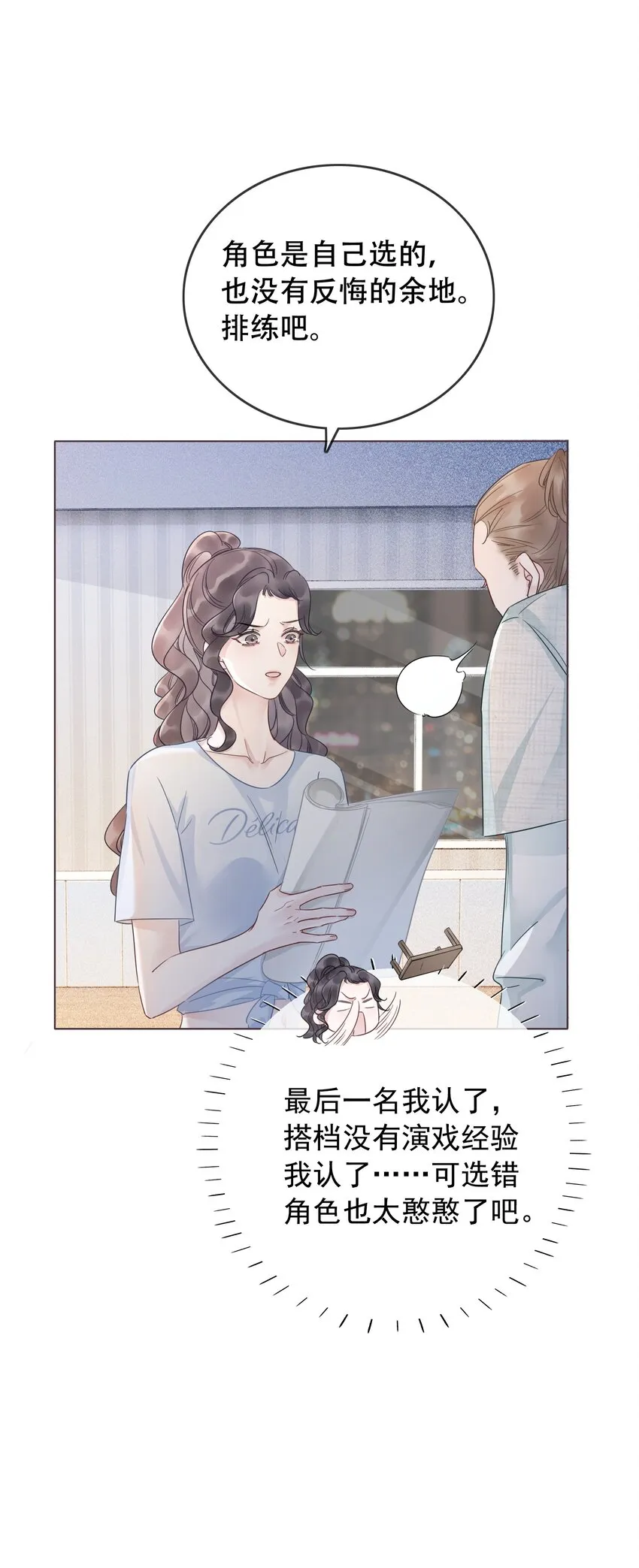 024 暗中关心 第26页