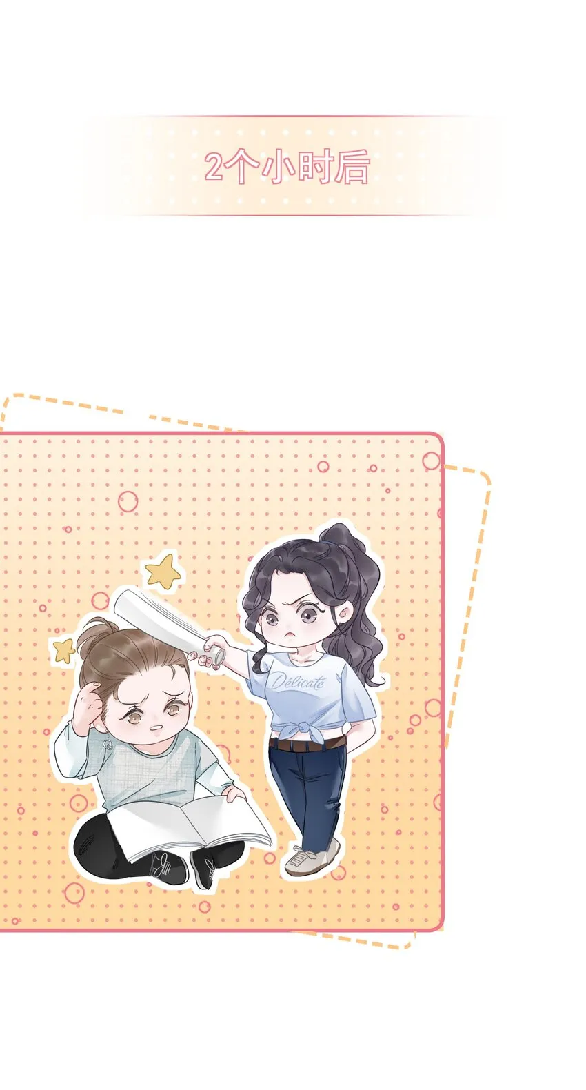 024 暗中关心 第27页