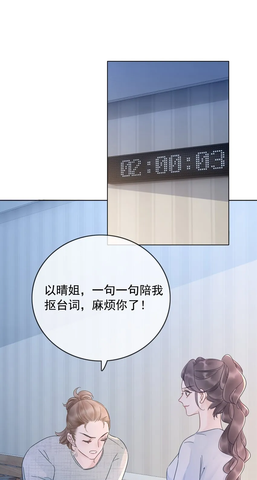 024 暗中关心 第29页