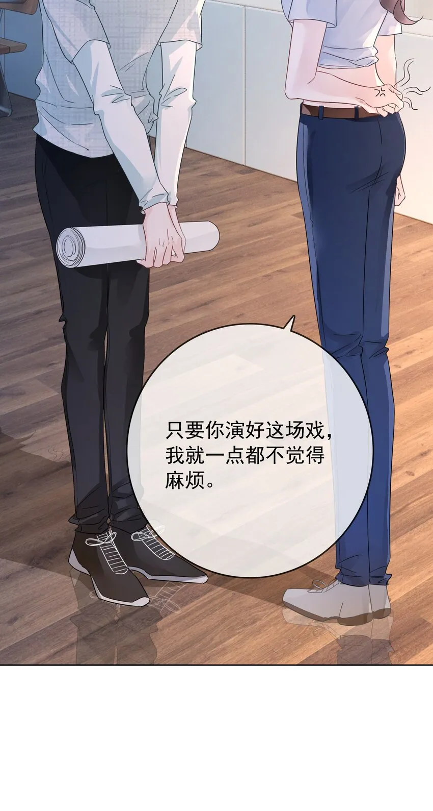 024 暗中关心 第30页