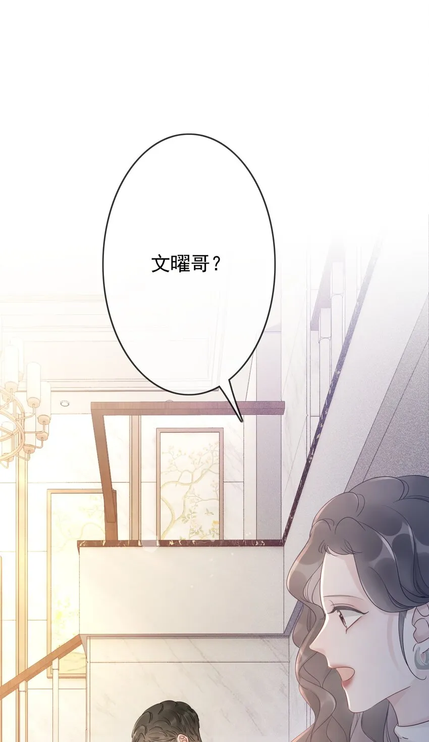 024 暗中关心 第32页