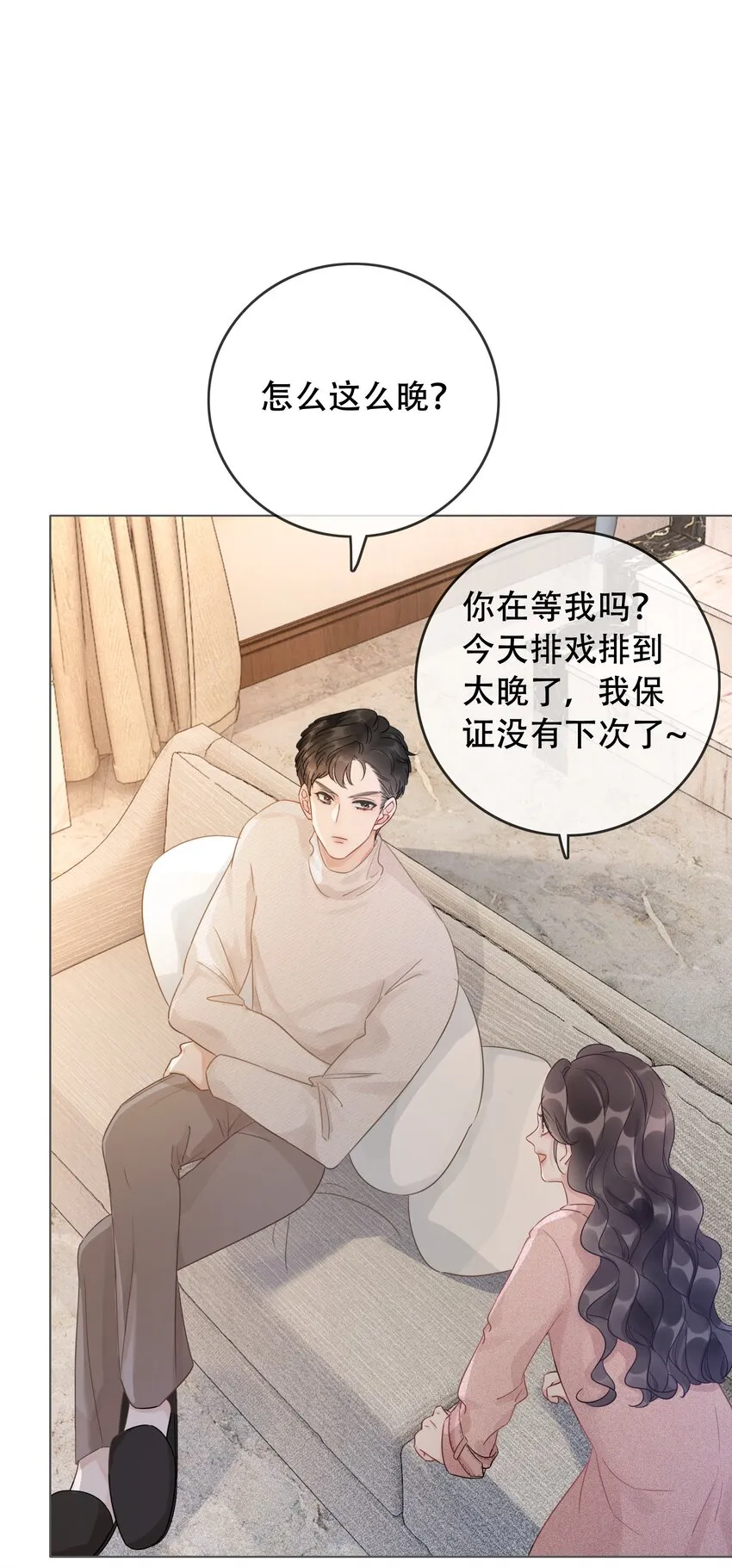 024 暗中关心 第34页