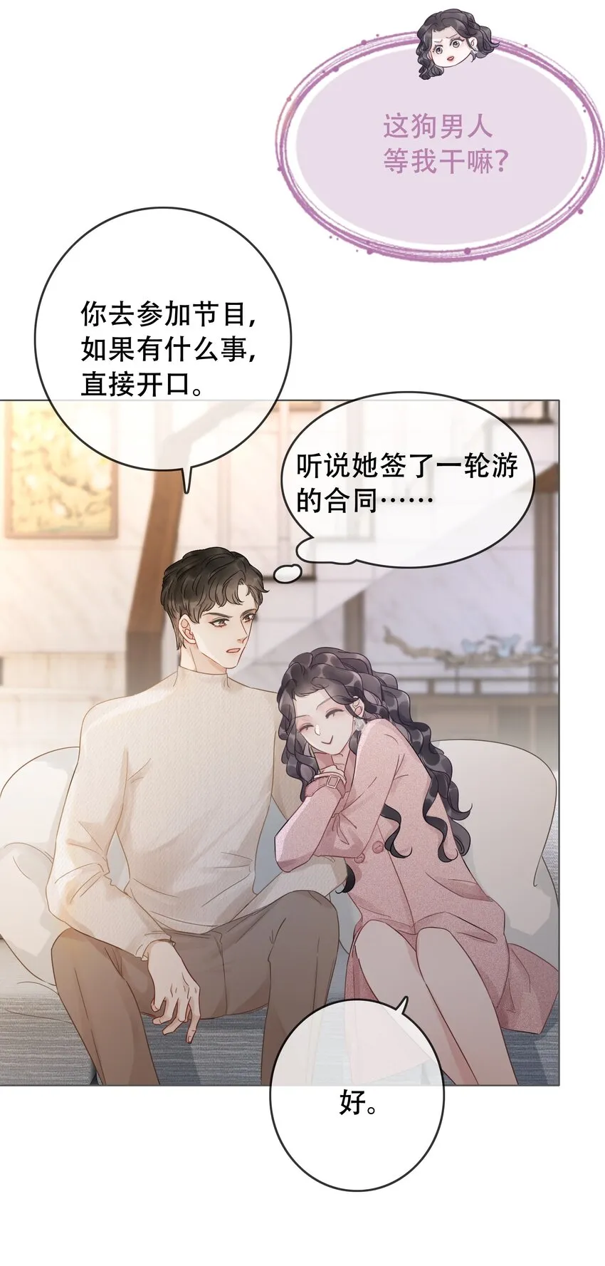 024 暗中关心 第35页