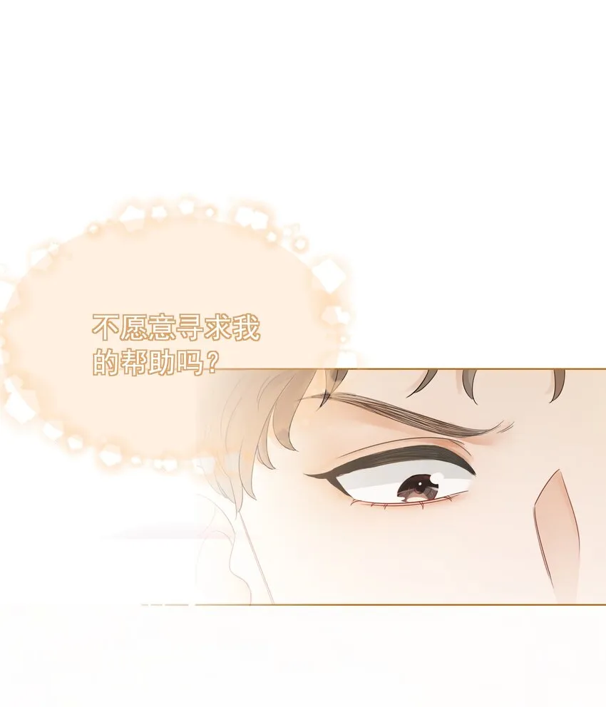024 暗中关心 第36页