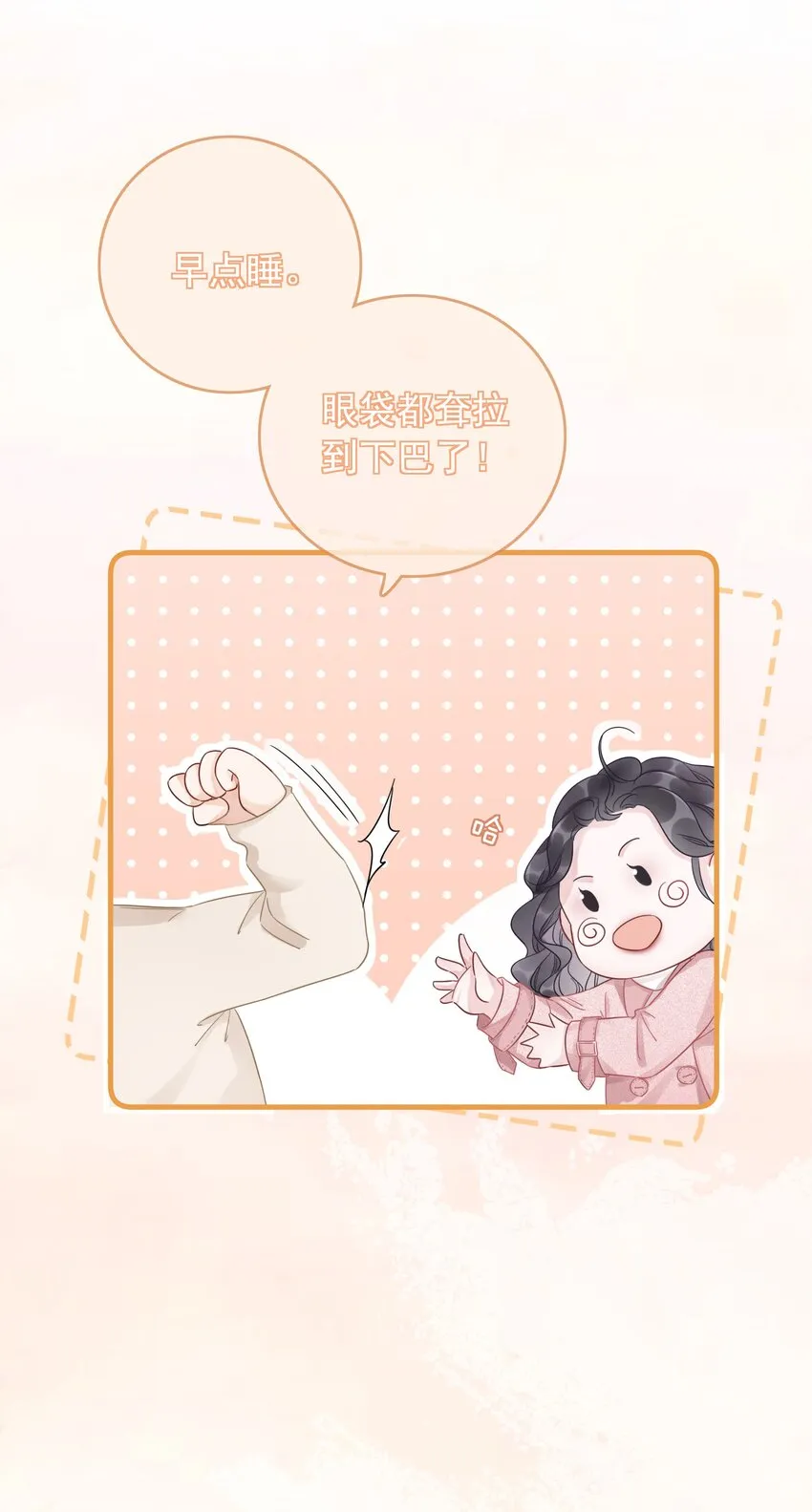 024 暗中关心 第37页