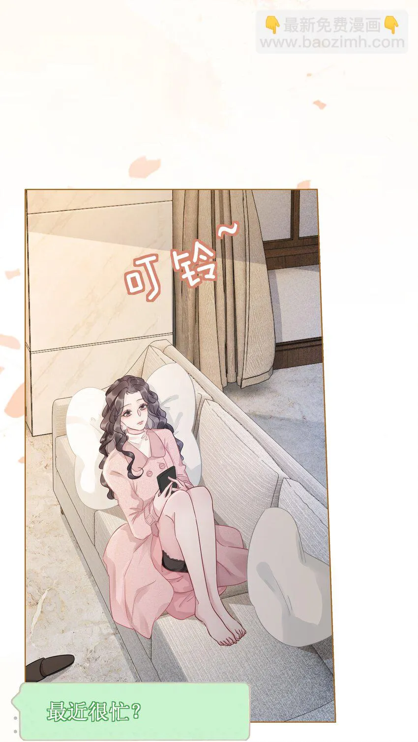 024 暗中关心 第38页